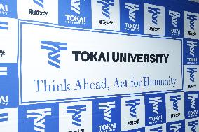 Logo of Tokai University